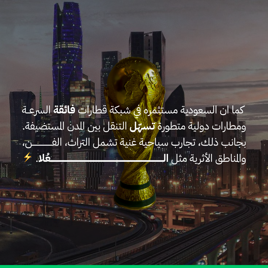 Transportation Network and Tourism Experiences